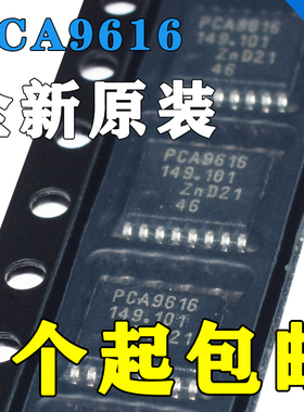 全新原装PCA9616PW 接口-信号缓冲器芯片