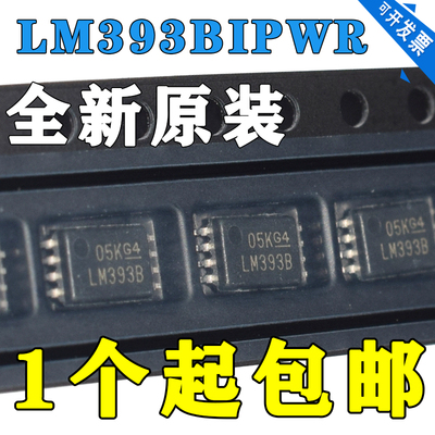 全新进口 正品原装 LM393BIPWR 双路标准比较器芯片封装TSSOP8丝