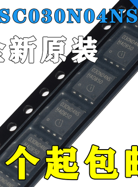 BSC030N04NS 印记030N04NS 贴片TDSON-8 MOSFET N-Ch 40V 100A
