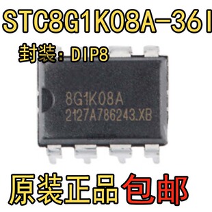 全新原装STC8G1K08A-36I-DIP8微控制器MCU单片机DIP8封装现货