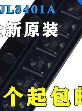 原装正品 YJL3401A YJL3401 P沟道 场效应管 30V 4.4A 贴片SOT-23