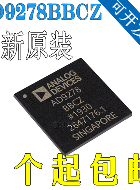 全新原装 AD9278BBCZ AD9278 封装BGA144 模数转换芯片