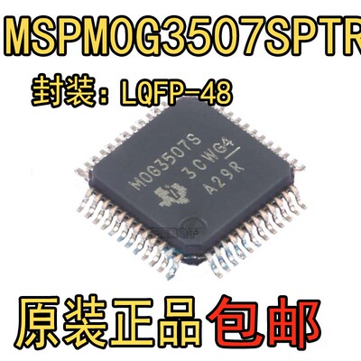 单片机MSPM0G3507SPTR原装正品
