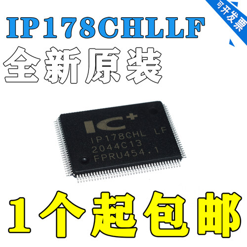 直拍现货 IP178C IP175 IP175D LF QFP128 以太网卡芯片 全新原装