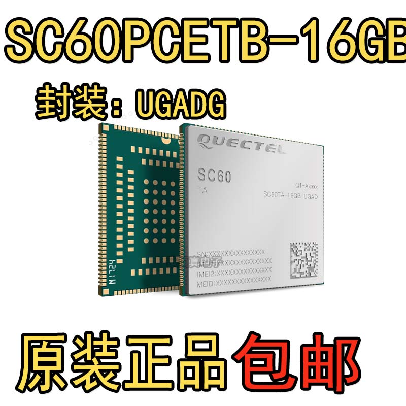 移远SC60模块 SC60PCETB-16GB-UGAD贴片模块全新原装