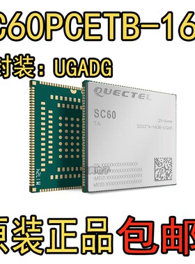 移远SC60模块 SC60PCETB-16GB-UGAD 贴片模块 全新原装