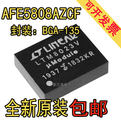 原装正品 AFE5808AZCF 丝印AFE5808A 贴片BGA135 数据采集ic芯片