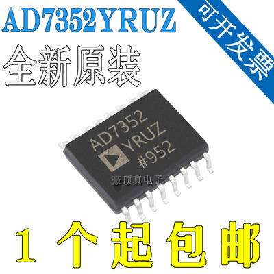 全新原装 AD7352YRUZ 封装TSSOP-16 模数转换芯片ADC