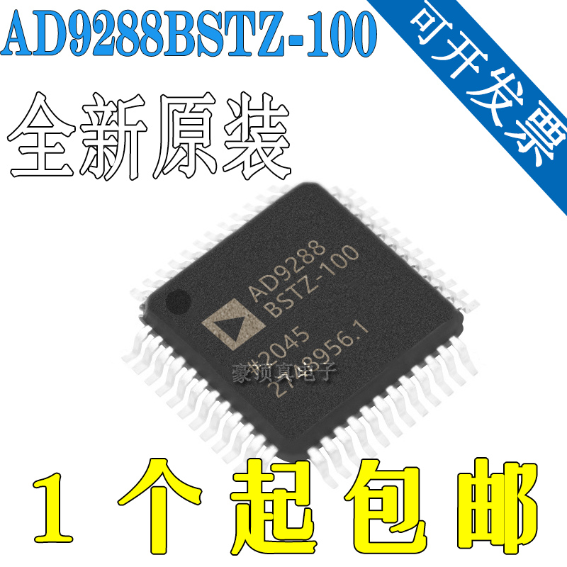 全新原装AD9288BSTZ-100 LFQP48替代兼容MXT2088 模数转换