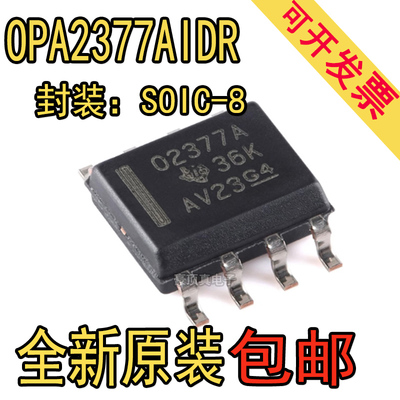 全新原装OPA2377AIDR丝印O2377A OPA2377AID OPA2377 SOP-8放大器
