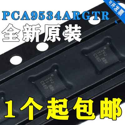 接口 - I/O 扩展器 PCA9534ARGTR 原装正品
