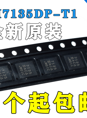 SI7135DP-T1-GE3 丝印7135 P沟道场效应MOS管 30V 60A TDSON-8