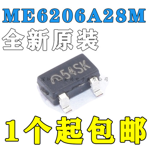 原装微盟ME6206A28M3G 2.8V/500mA SOT23-3低压差线性LDO稳压IC