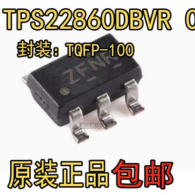 原装贴片TPS22860DBVRSOT-23-6