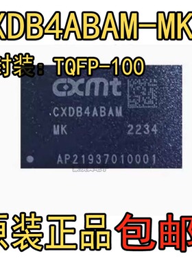 CXDB4ABAM-MK 存储芯片 CXDB4ABAM BGA封装 CXMT芯片IC 原装现货