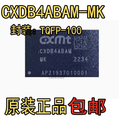 CXDB4ABAM-MKCXMT芯片CXDB4ABAM