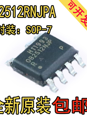 原装正品 OB2512RNJPA SOP-7脚 驱动芯片 AC-DC控制器和稳压器IC
