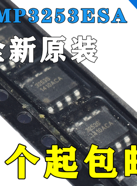 IMP3253ESA/T全新进口原装IMP MOS场效应管驱动器SOP8