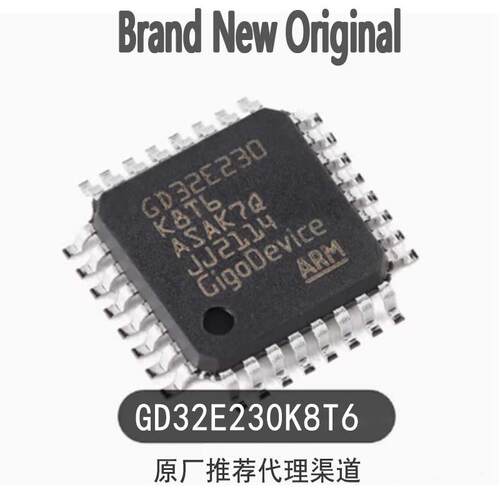 原装GD32E230K8T6 LQFP-32 ARM Cortex-M23 32位微控制
