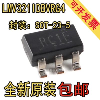 原装正品 贴片 LMV321IDBVRG4 SOT-23-5 低电压单运算放大器芯片