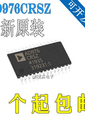 全新原装AD976CRSZ AD976CRS AD976ACRSZ AD976ACRS AD976A AD976
