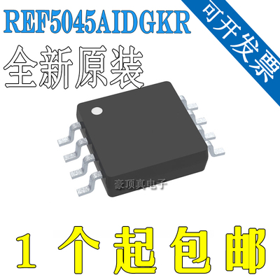 原装 REF5045AIDGKR MSOP8 丝印R50E 电压基准 全新正品
