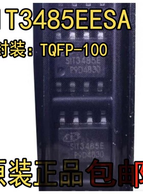 原装正品 SIT3485EESA SOIC-8 半双工RS485/RS422收发器芯片