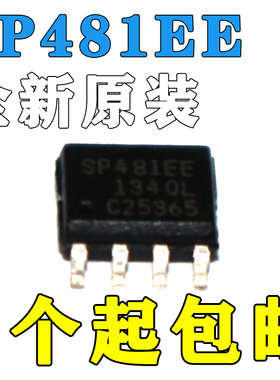 全新原装进口 SP481EEN SP481EE 贴片SOP-8 芯片 RS-485收发器