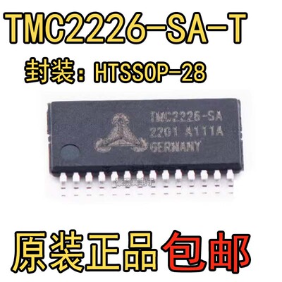 TMC2226-SA-THTSSOP-28节能IC