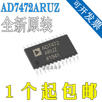 全新原装正品 AD7472ARUZ AD7472ARU TSSOP24数据转换器芯片