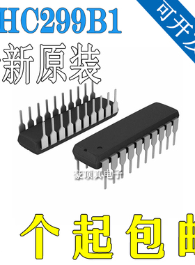 M74HC299B1R 芯片 全新原装正品