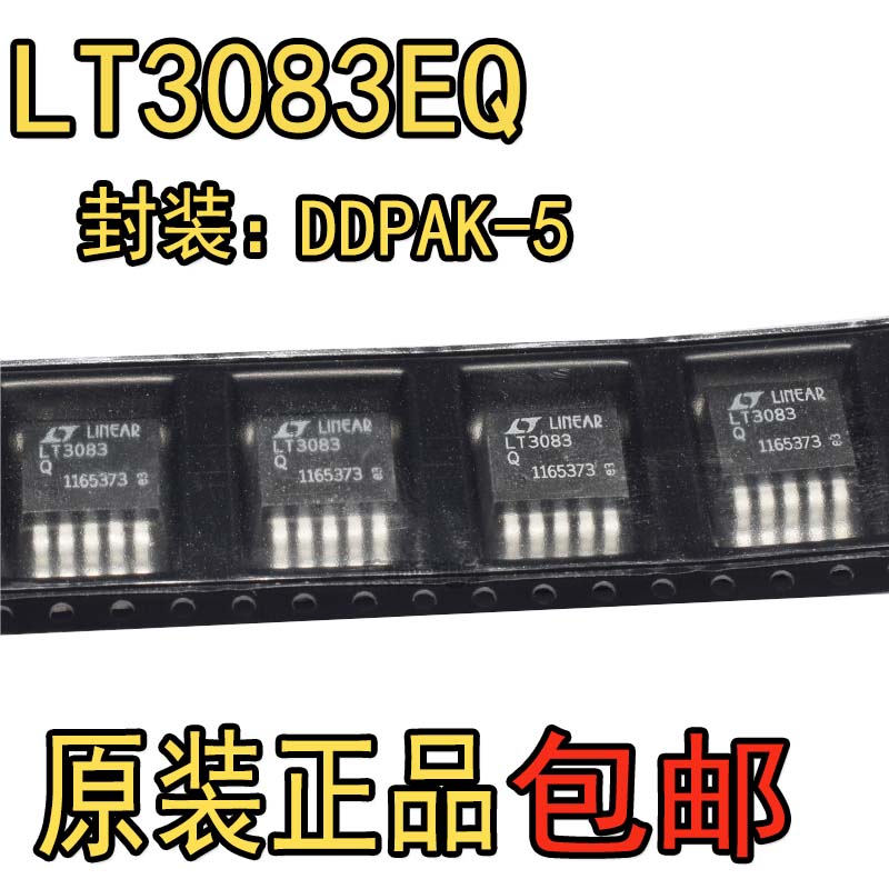 LT3083EQ LT3083Q LT3083IQ LT3083 TO-263 全新原装正品现货