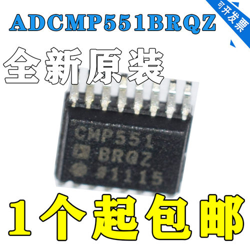 原装 ADCMP551BRQZ 贴片封装 TSSOP16 (0.154,3.90MM)宽 比较器
