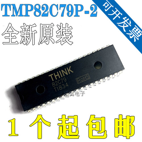 全新原装 TMP82C79P-2 DIP40 直插 可编程键盘/显示器接口 芯片IC