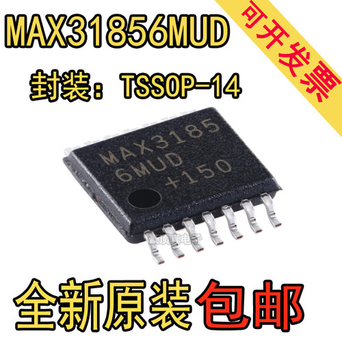 全新原装 MAX31856MUD+T TSSOP-14 高精度热电偶至数字输出转换器