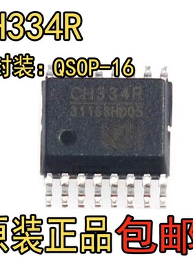 全新原装 CH334R 贴片SOP16 USB2.0HUB控制IC CH334 现货