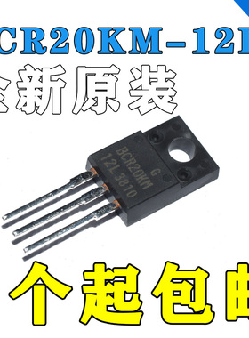 全新原装进口 可控硅管TO-220F BCR20KM12L BCR20KM-12L正品