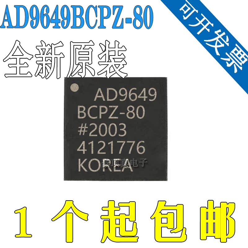 全新原装正品 AD9649BCPZ-80 贴片 LFCSP32 数据采集 数模转换器