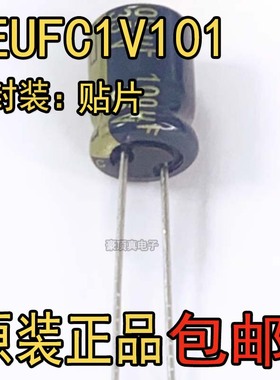 全新正品EEUFC1V101 电容器〈100uF ±20% 35V〉现货