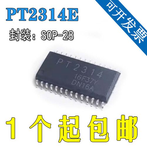 贴片全新原装PT2314E贴片SOP2