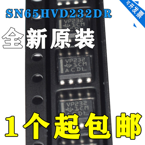 原装正品 贴片 SN65HVD232DR SOIC-8 3.3V CAN收发器芯片