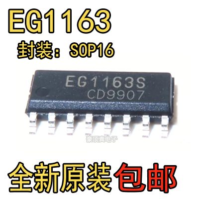 全新原装 EG1163S 高压大电流降压型开关电源ic SOP-16贴片