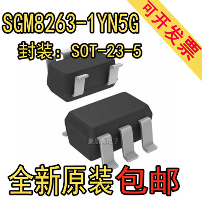 SGM8263-1YN5G/TR SGM8263-2YS8G/TR 低噪声运算放大器SOT-23-5