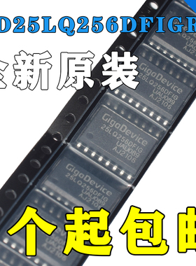 全新原装GD25LQ256DFIGR SOP-16 Flash存储器GigaDevice兆易创新