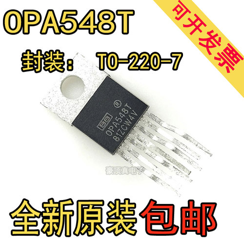 全新 OPA548T 运算放大器 OPA548 直插TO-220-7 进口