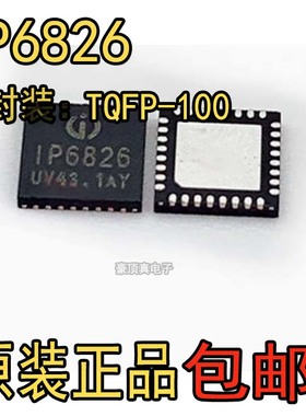 全新 原装正品 IP6826 封装 QFN32 15W无线充电发射IC