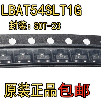 LBAT54SLT1G 丝印LD3 封装SOT-23(SOT-23-3) 肖特基二极管