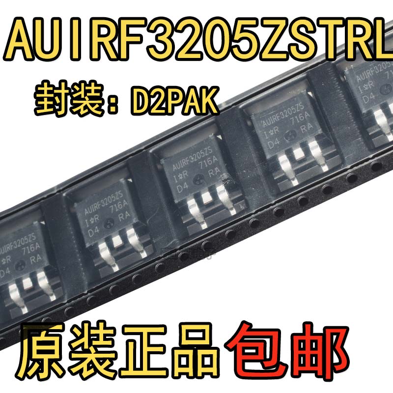 AUIRF3205ZSTRL 全新原装正品 AUIRF3205ZS 场效应管 贴片 TO-263