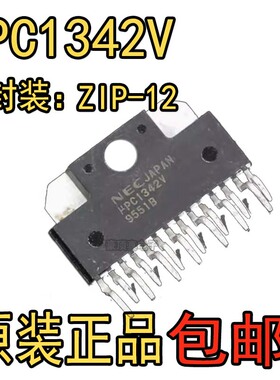 原装进口 UPC1342V UPC1298V 封装ZIP-12 音响功率放大芯片