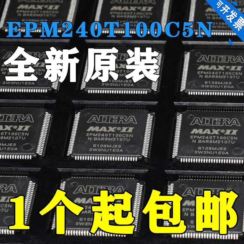 原品正品 EPM240T100C5N EPM240T100C5 TQFP100 可编程逻辑器件